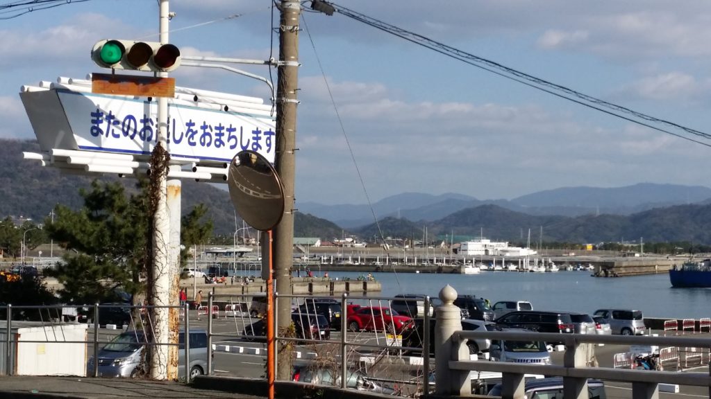 和歌の浦漁港の看板