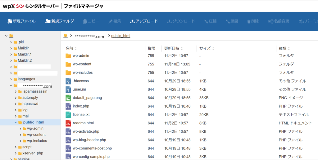 シン・レンタルサーバー・ファイルマネージャ